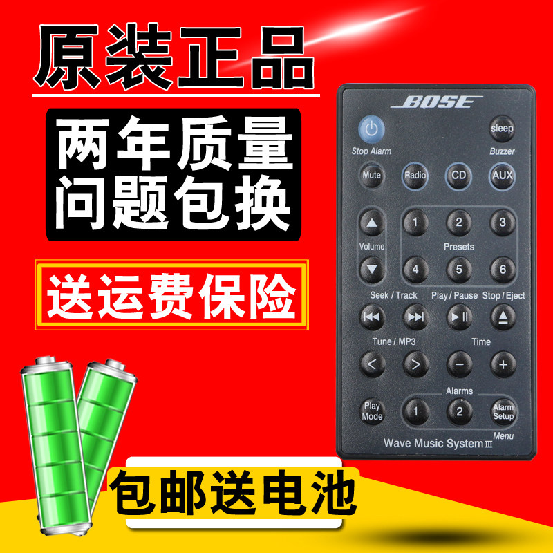 原装 BOSE/博士妙韵Wave 音乐系统豪华遥控器 1 2 3代兼用SOUNDD