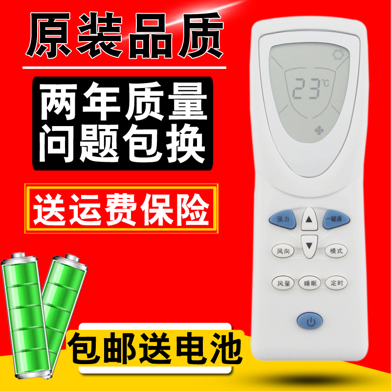 适用于海信科龙惠而浦空调遥控器DG11D1-10(HSN)中文代替KYK-0603