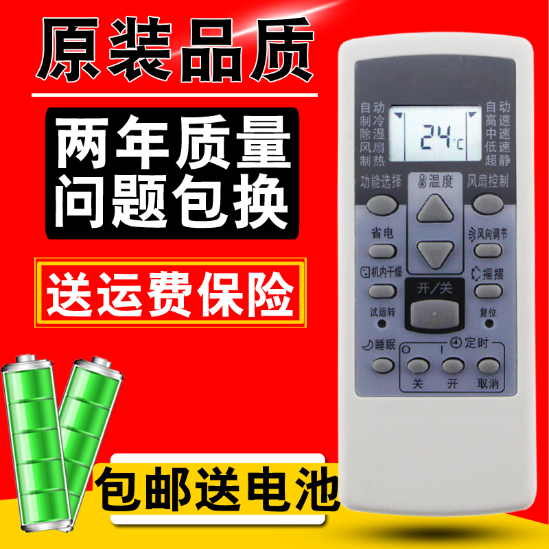 富士通空调遥控器AR-RCDIC  AR-RAC1C AR-RCD1C/ AR-RY19 AR-RY8