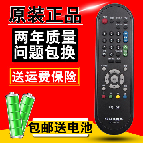 适用于夏普液晶电视遥控器GB107WJSA通用 GB082WJSA GB109WJSA