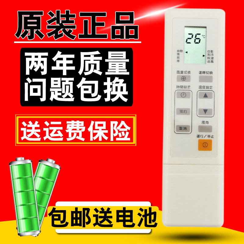 原装KELON长科龙空调遥控器R03UM-4老式老款单冷触摸按键不带睡眠