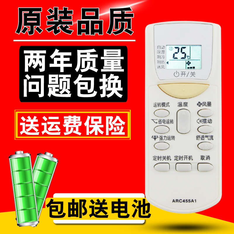 原装版 大金空调遥控器 ARC455A1 FTXL335LC-W5 FTXH325LC-W5