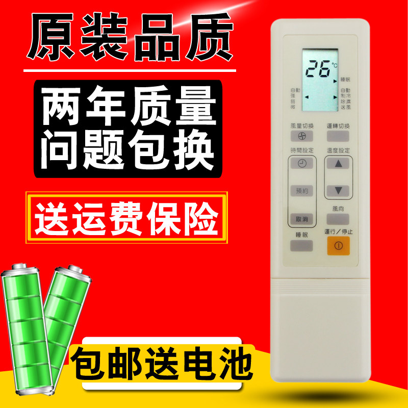 原装 长科龙R03空调遥控器KF-25GW R03UM-4老式老款单冷带睡眠键