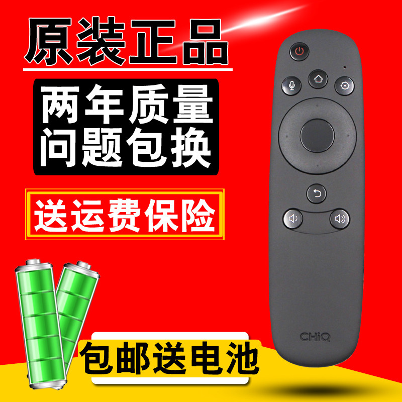 原装长虹启客电视遥控器RBD800VC 43Q2N 50Q2N 55Q2N 60Q2N 65Q2N