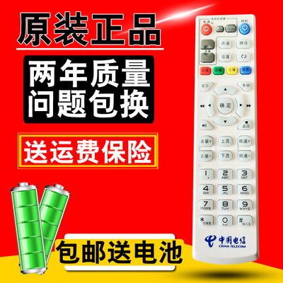 原装电信联通创维高清网络机顶盒EC6108V9C E1100 E2100 E8100