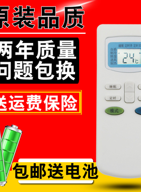 原装版王牌TCL空调遥控器 KTTL1 TCLGYKQ03 GYKQ34 KFR23GWE