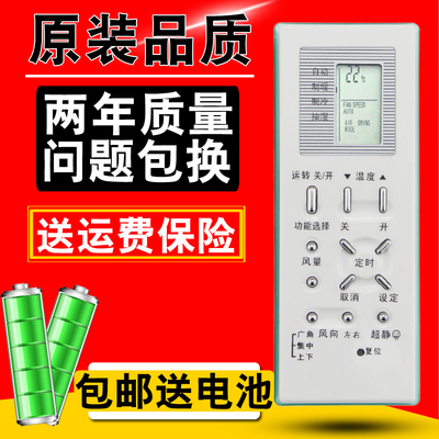 松下乐声空调遥控器A75C2368 A75C2366 A75C2538 A75C2436/2438