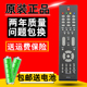LT32630X 长虹液晶电视机遥控器RP57CC LT26830EX LT37630X