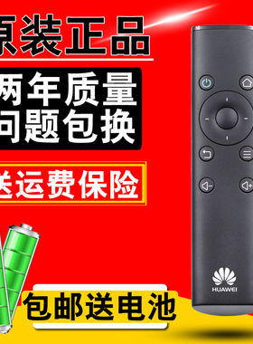 华为荣耀盒子立方4K极清网络机顶盒遥控器M330 MediaQ M321 WS860