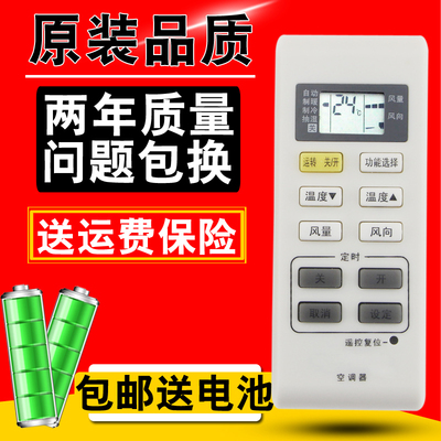 原装品质 松下空调遥控器 A75C3679通用 A75C/3793/3779/3780冷暖