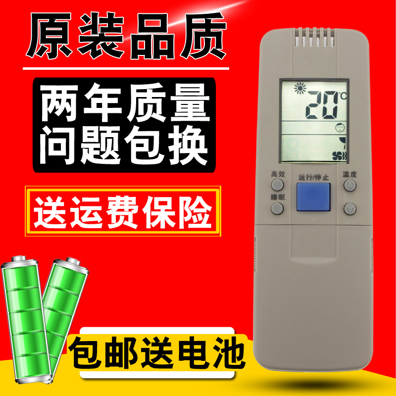 适用于海信空调遥控器RCH-6016VA RCH-28VD RCH-28NA RCH-28VE