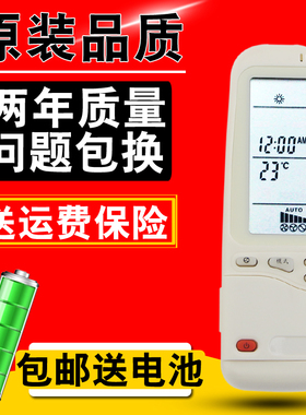 原装版凉宇空调遥控器RC-3 WMZ-12ST冷暖空调遥控器 外形一样通用