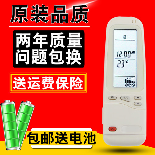 原装版凉宇空调遥控器RC-3 WMZ-12ST冷暖空调遥控器 外形一样通用