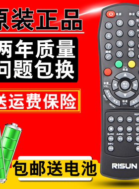 原装 RISUN理想液晶电视机遥控器LED2218 LED2480/2418/1901/2206