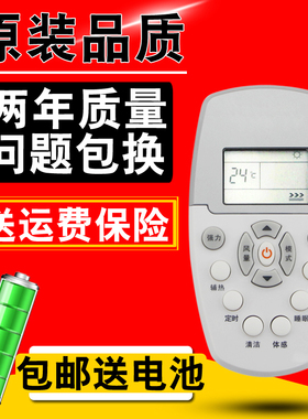 原版惠而浦空调遥控器DG11E5-05(wlp1) DG11E3-04 ASH-110C1 120C