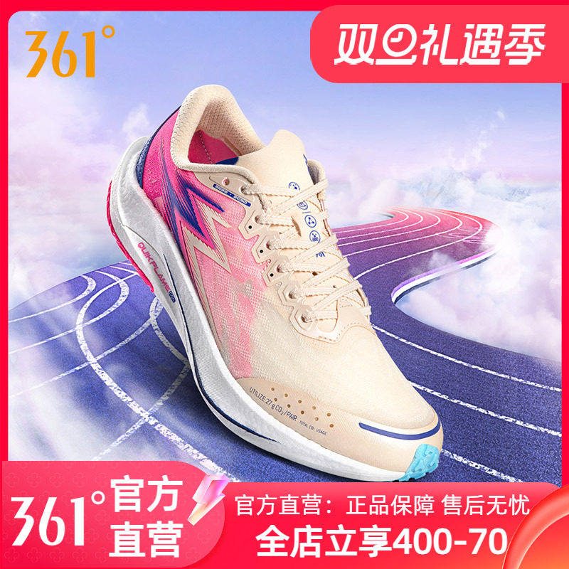361透气专业竞速跑鞋运动鞋