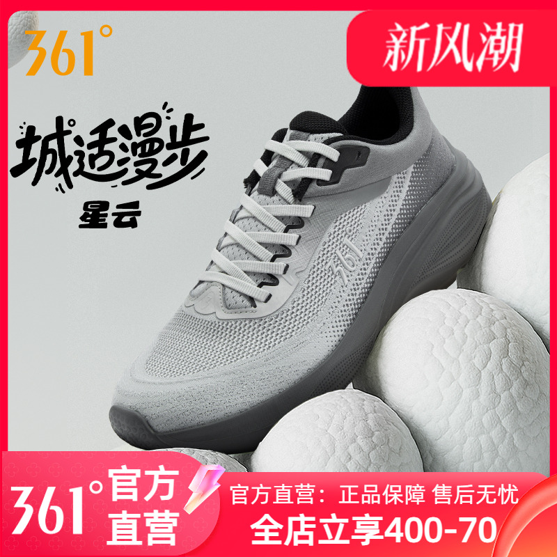 361星云男鞋跑步鞋网面运动鞋