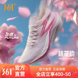 361飞燃5future跑鞋碳板竞速鞋