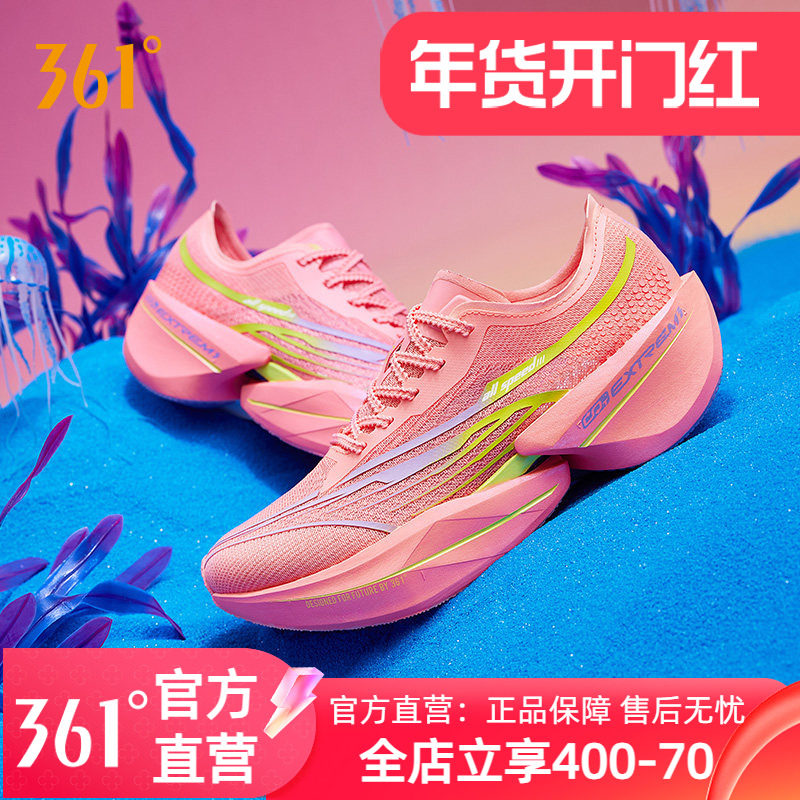 361飞飚future1.5全掌碳板竞速跑鞋专业马拉松跑步鞋男女款运动鞋