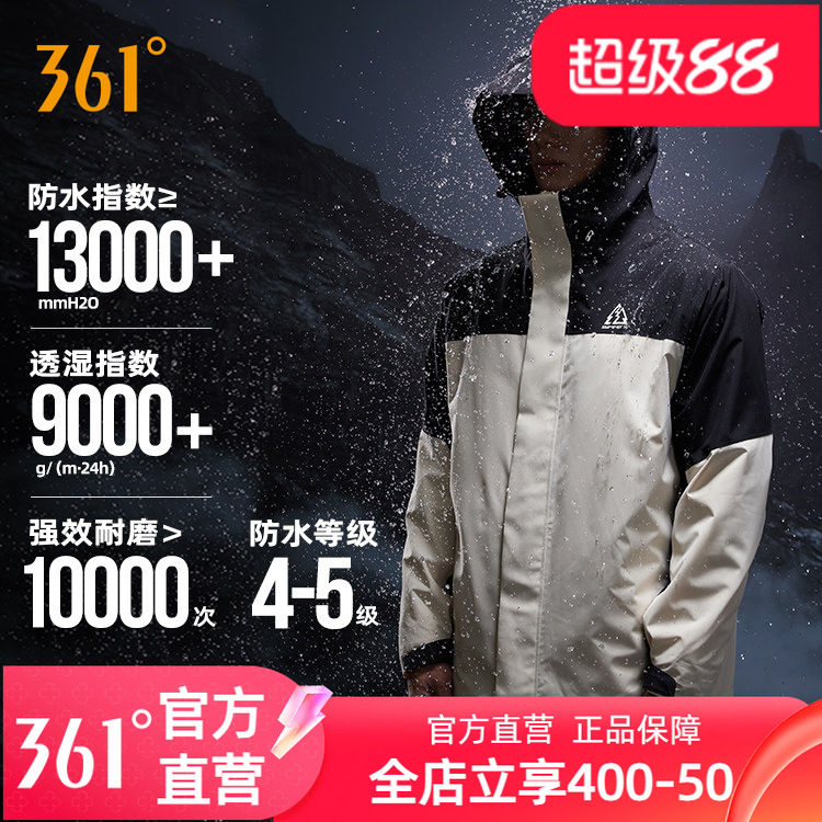 361山河衣男女冲锋衣202
