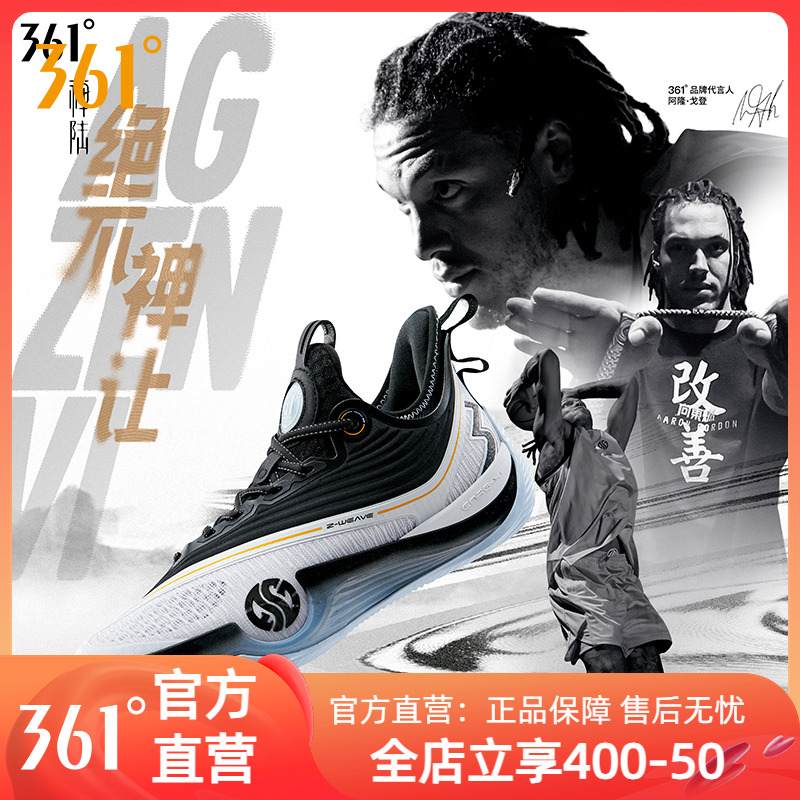 361禅6篮球鞋男运动鞋2025春夏新款专业实战缓震耐磨防滑男款球鞋