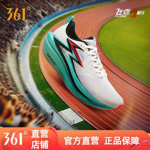 竞速跑鞋