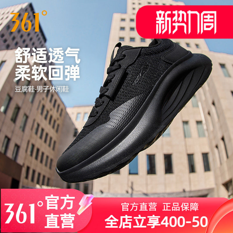 361男鞋运动休闲鞋冬季新款