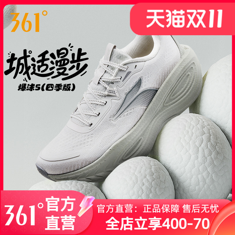 361爆沫5.0跑步鞋男夏季新款