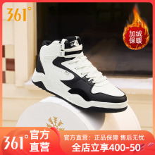 361加绒鞋运动鞋男2025年冬季新款高帮防滑男款保暖棉鞋休闲男鞋