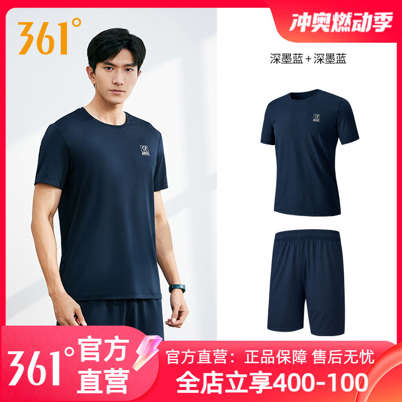 361运动套装男夏季训练服跑步男装健身服速干透气运动服运动裤