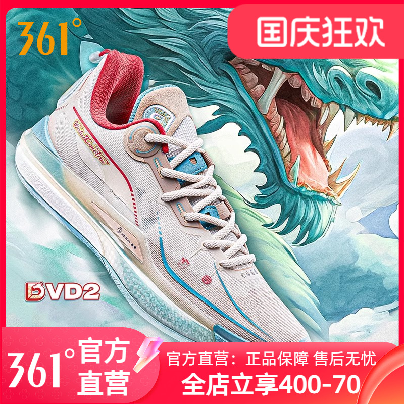 361°耐磨防滑丁威迪DVD2