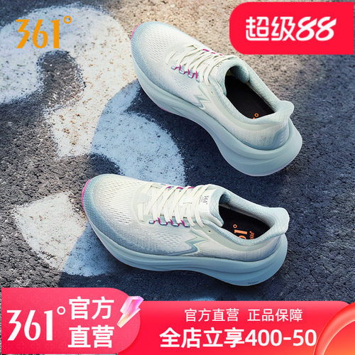 361大地2PLUS SE跑鞋新款专业减震稳定跑步鞋网面透气运动鞋男款