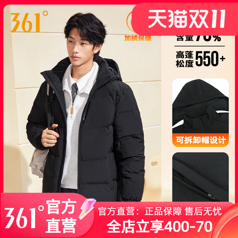 361三防羽绒服男2025冬季男款