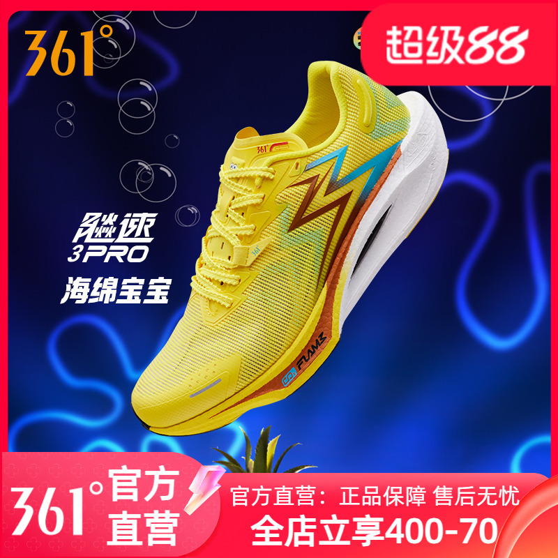 361飚速3Pro海绵宝宝配