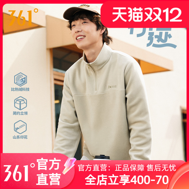 361运动卫衣男2025秋季
