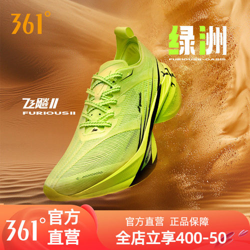 361飞飚2全掌碳板竞速