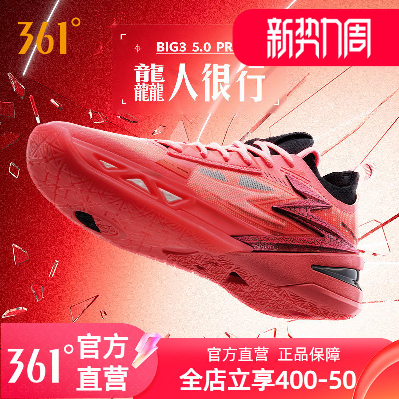 361度男鞋运动鞋篮球鞋图片