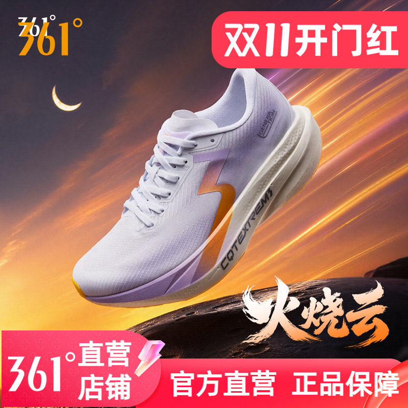 361栗蜂SL1.5竞训鞋体测跑鞋