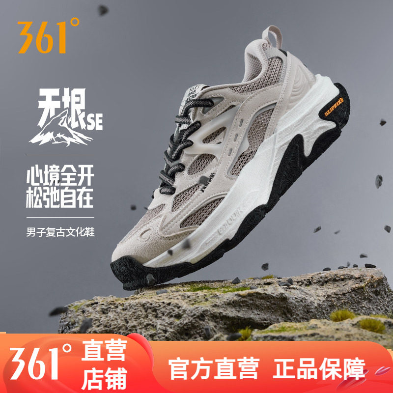 361无垠SE户外运动鞋男徒步鞋
