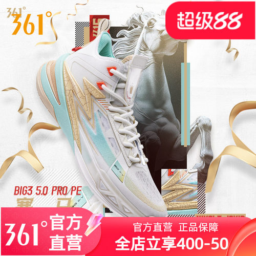 BIG35.0PROPE篮球鞋男