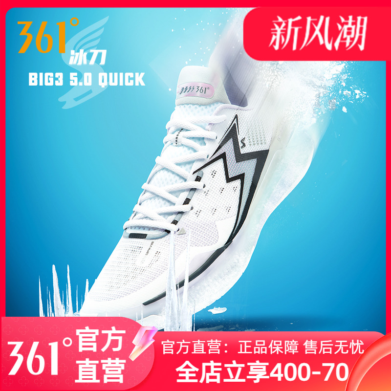 361BIG35.0Quick篮球鞋男