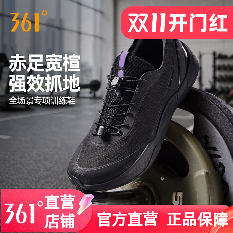 361炼就WONMORE男鞋综训鞋