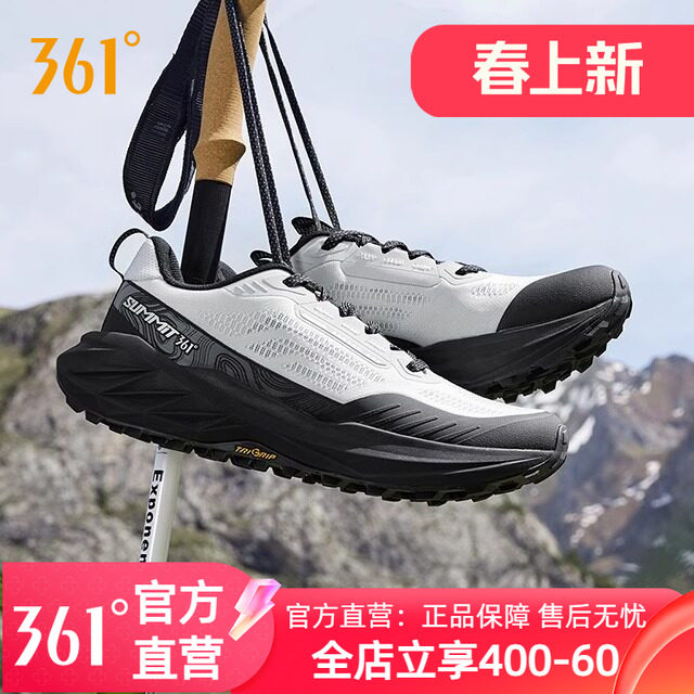 361驭山3.0男鞋运动鞋秋冬新款户外徒步鞋减震耐磨越野跑鞋登山鞋