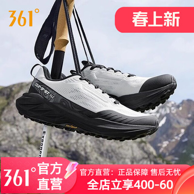 361驭山3.0男鞋运动鞋秋冬