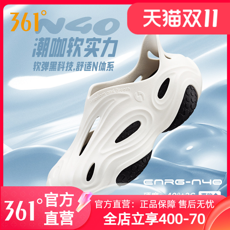 洞洞鞋2023年春季新款361
