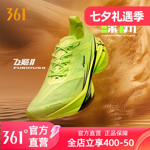 361飞飚2全掌碳板竞速