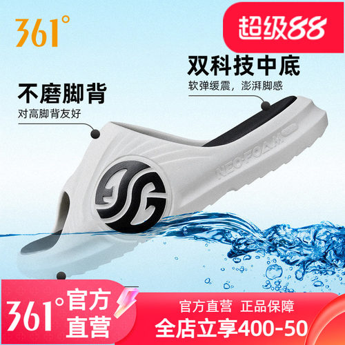 361拖鞋防滑运动外穿男女