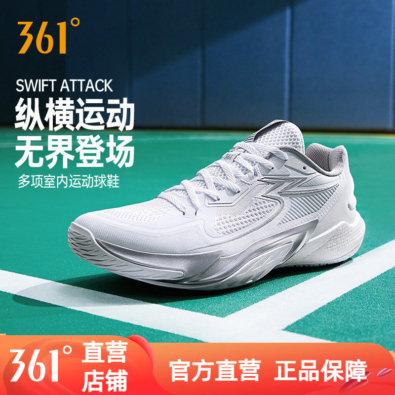 361SWIFT ATTACK室内球鞋新款减震耐磨运动鞋专业训练比赛乒羽鞋
