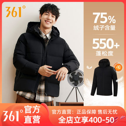 361羽绒服男2024冬季男款防水防油防污短羽绒服可拆卸连帽羽绒服