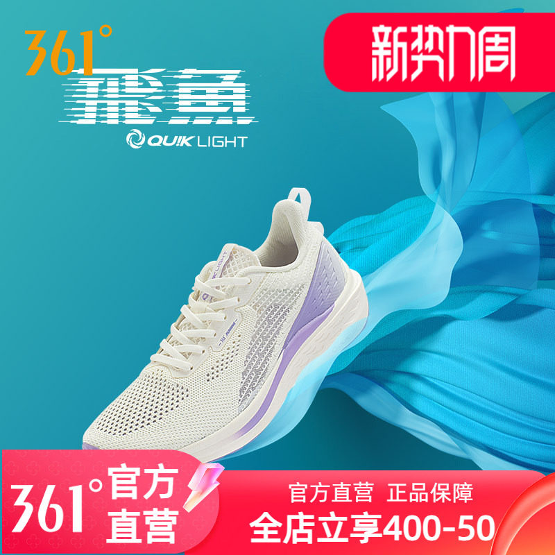 网面轻便透气减震跑步鞋361度图片